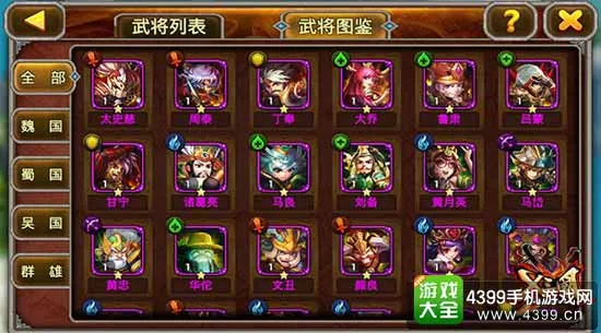 水果机游戏规则图解